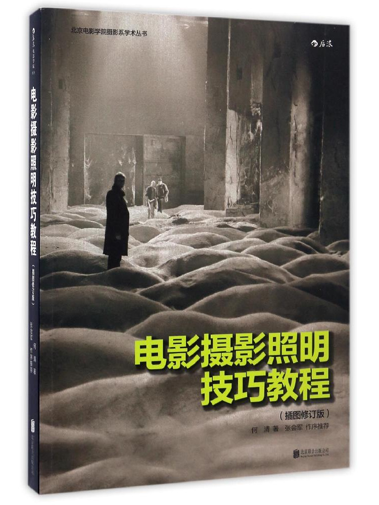 Book-Winshare Tutorial on Film - Photography Lighting Technique 评论和价格