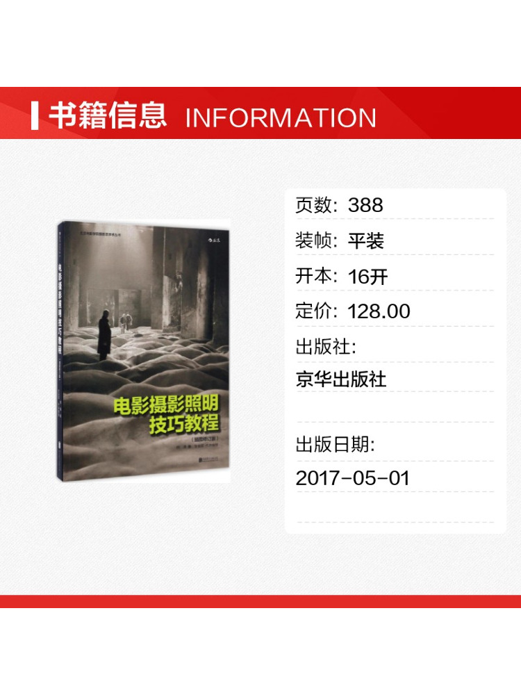 Book-Winshare Tutorial on Film - Photography Lighting Technique 评论和价格