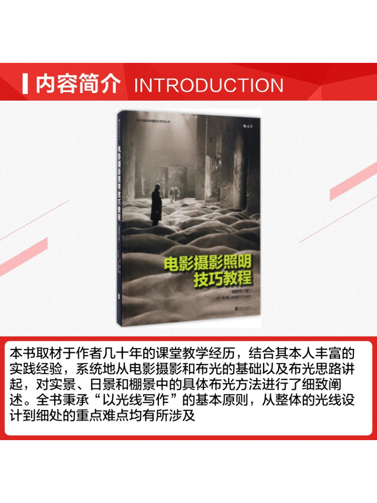 Book-Winshare Tutorial on Film - Photography Lighting Technique 评论和价格